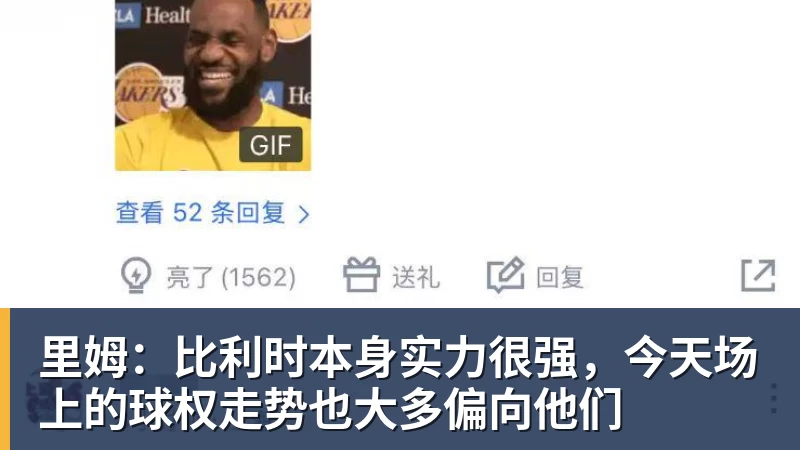 杏彩体育里姆：比利时本身实力很强，今天场上的球权走势也大多偏向他们