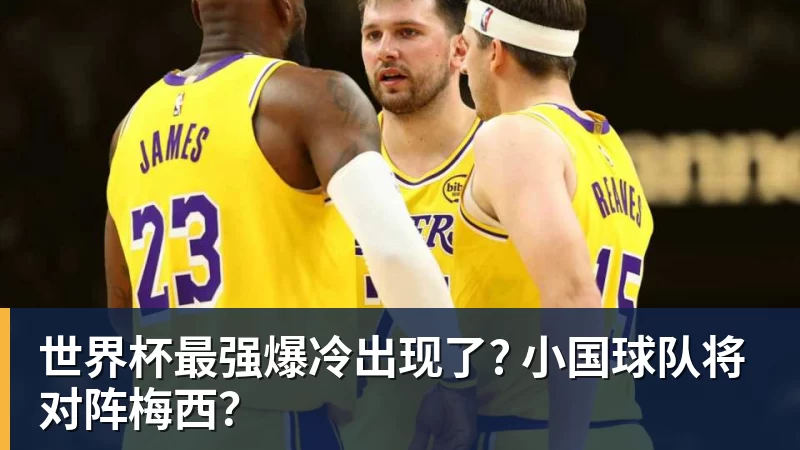 美国门将超巨失误送礼！德凯特拉雷断球助攻，范纳肯笑纳空门 - 杏彩体育 - 杏彩(中国)