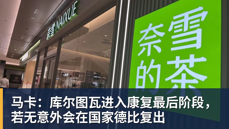 杏彩体育马卡：库尔图瓦进入康复最后阶段，若无意外会在国家德比复出