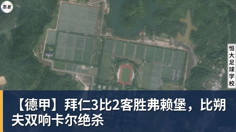 杏彩体育【德甲】拜仁3比2客胜弗赖堡，比朔夫双响卡尔绝杀