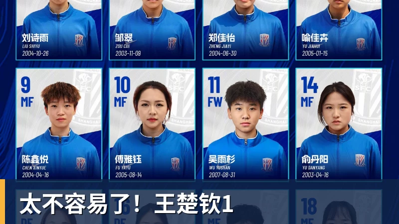 杏彩体育太不容易了！王楚钦1