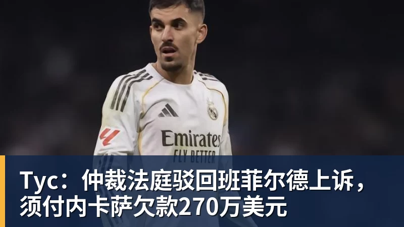 莫雷托:马丁内利转会利雅得新月已敲定,球员将在未来几小时启程 - 杏彩体育 - 杏彩(中国)