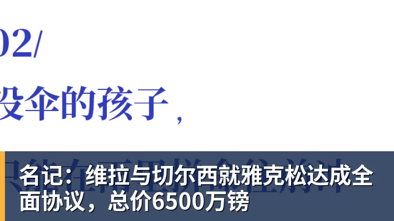 图片报:克洛普拟征召法兰克福23岁前锋埃布努塔利布 - 杏彩体育 - 杏彩(中国)