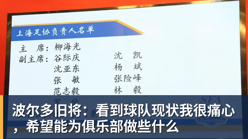 杏彩体育波尔多旧将：看到球队现状我很痛心，希望能为俱乐部做些什么