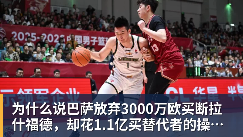杏彩体育为什么说巴萨放弃3000万欧买断拉什福德，却花1.1亿买替代者的操作，其实是最明智的选择
