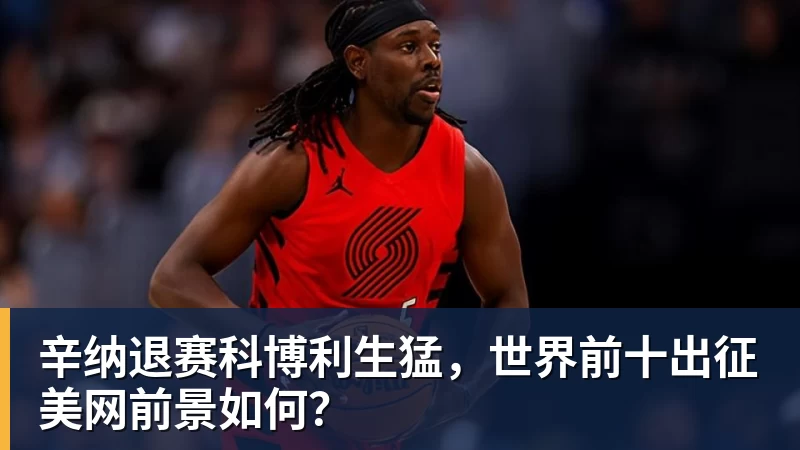 麦克马纳曼:阿森纳是英超热门穆帅需姆巴佩和维尼修斯并肩作战 - 杏彩体育 - 杏彩(中国)