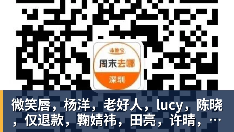 杏彩体育微笑唇，杨洋，老好人，lucy，陈晓，仅退款，鞠婧祎，田亮，许晴，福西西，陈都灵，蒋奇明，井柏然，荣梓杉，赖雨濛，汪苏泷