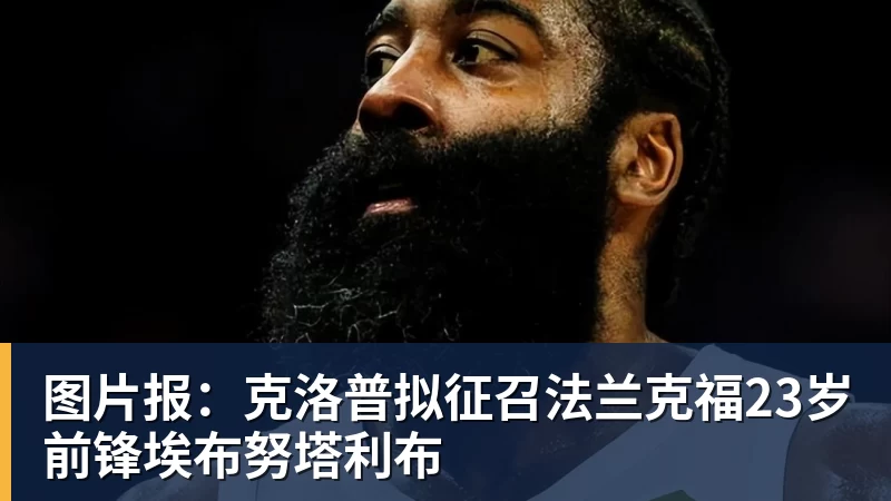 克罗斯领衔欧洲杯揭幕战,苏德对决引爆体育投注热潮 - 杏彩体育 - 杏彩(中国)
