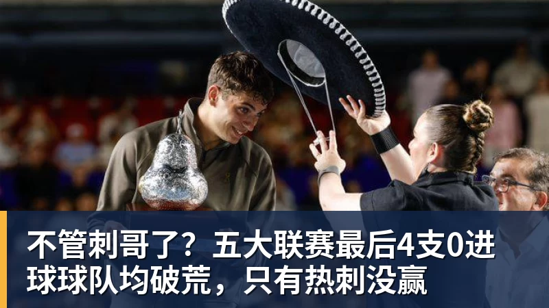 西甲裁判安排:奥尔蒂斯执法马竞vs皇马,穆努埃拉执法瓦伦vs皇社 - 杏彩体育 - 杏彩(中国)