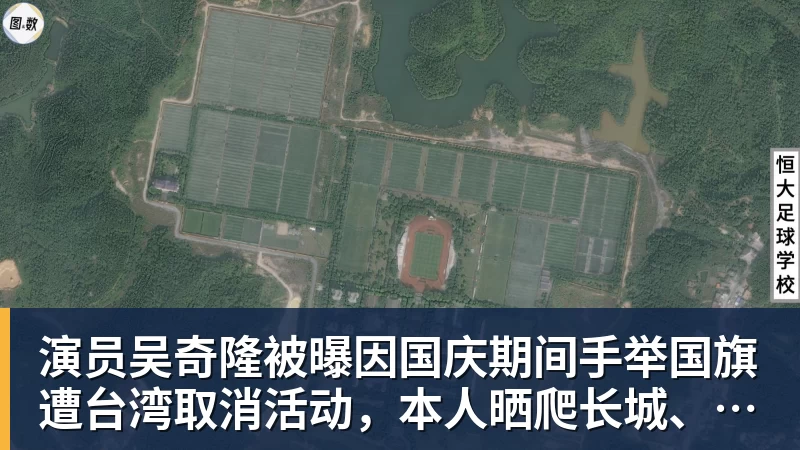 杏彩体育演员吴奇隆被曝因国庆期间手举国旗遭台湾取消活动，本人晒爬长城、游览北京天坛视频，坚持称“我们国家”“不赚钱也是这个立场”